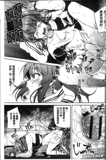 [Sendou Hachi] Kowashite Asobo Tomodachiippai | 崩壞調教性遊戲 親朋好友一起下海 Fhentai - Page 165