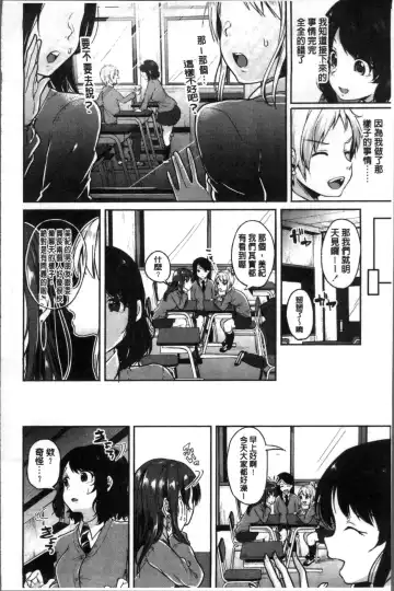 [Sendou Hachi] Kowashite Asobo Tomodachiippai | 崩壞調教性遊戲 親朋好友一起下海 Fhentai - Page 172