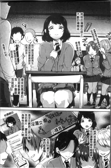 [Sendou Hachi] Kowashite Asobo Tomodachiippai | 崩壞調教性遊戲 親朋好友一起下海 Fhentai - Page 173