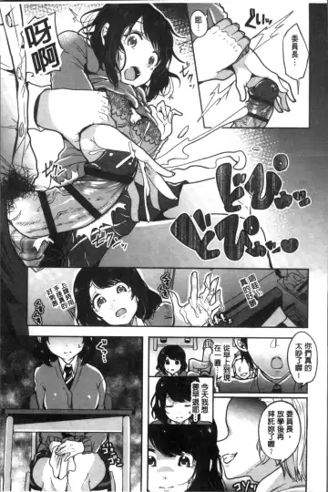 [Sendou Hachi] Kowashite Asobo Tomodachiippai | 崩壞調教性遊戲 親朋好友一起下海 Fhentai - Page 181