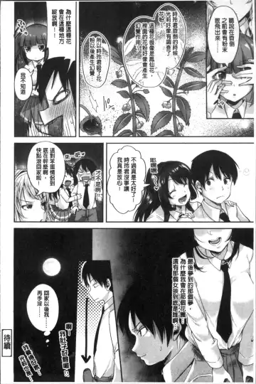 [Sendou Hachi] Kowashite Asobo Tomodachiippai | 崩壞調教性遊戲 親朋好友一起下海 Fhentai - Page 28