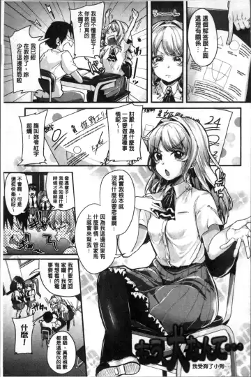 [Sendou Hachi] Kowashite Asobo Tomodachiippai | 崩壞調教性遊戲 親朋好友一起下海 Fhentai - Page 29
