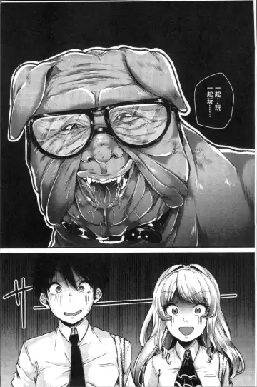 [Sendou Hachi] Kowashite Asobo Tomodachiippai | 崩壞調教性遊戲 親朋好友一起下海 Fhentai - Page 32