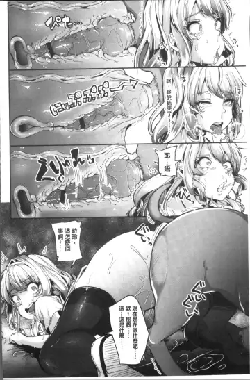 [Sendou Hachi] Kowashite Asobo Tomodachiippai | 崩壞調教性遊戲 親朋好友一起下海 Fhentai - Page 46