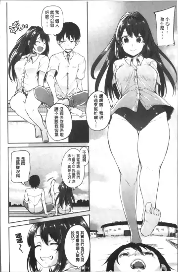 [Sendou Hachi] Kowashite Asobo Tomodachiippai | 崩壞調教性遊戲 親朋好友一起下海 Fhentai - Page 54