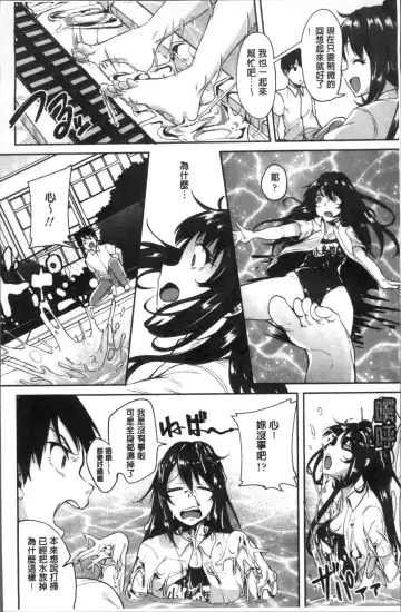 [Sendou Hachi] Kowashite Asobo Tomodachiippai | 崩壞調教性遊戲 親朋好友一起下海 Fhentai - Page 56