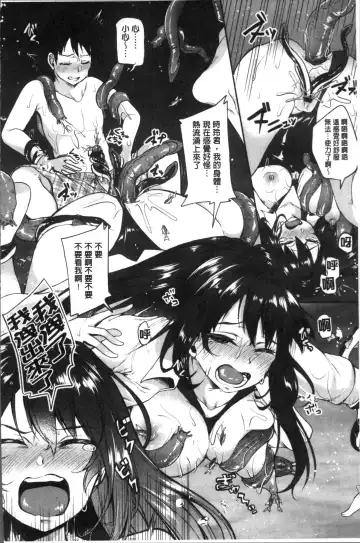 [Sendou Hachi] Kowashite Asobo Tomodachiippai | 崩壞調教性遊戲 親朋好友一起下海 Fhentai - Page 66