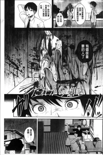 [Sendou Hachi] Kowashite Asobo Tomodachiippai | 崩壞調教性遊戲 親朋好友一起下海 Fhentai - Page 69