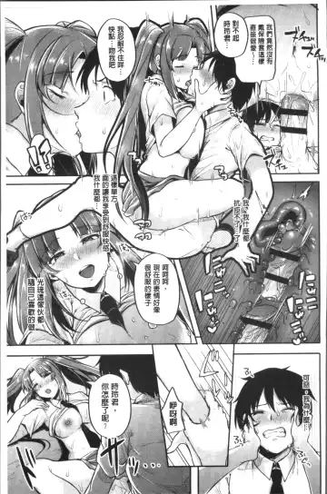 [Sendou Hachi] Kowashite Asobo Tomodachiippai | 崩壞調教性遊戲 親朋好友一起下海 Fhentai - Page 83