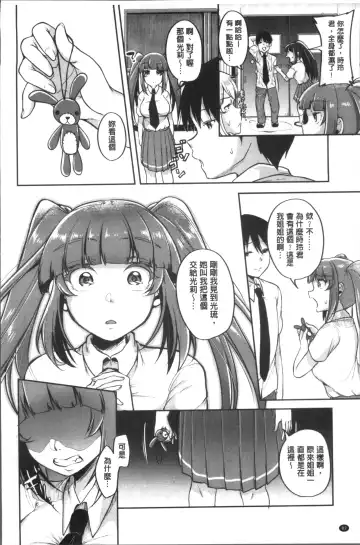 [Sendou Hachi] Kowashite Asobo Tomodachiippai | 崩壞調教性遊戲 親朋好友一起下海 Fhentai - Page 86