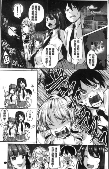 [Sendou Hachi] Kowashite Asobo Tomodachiippai | 崩壞調教性遊戲 親朋好友一起下海 Fhentai - Page 9
