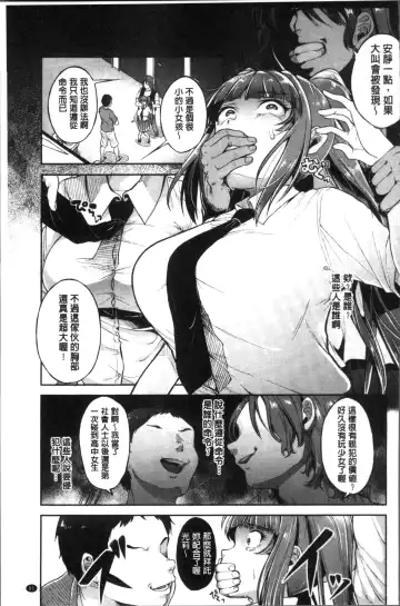 [Sendou Hachi] Kowashite Asobo Tomodachiippai | 崩壞調教性遊戲 親朋好友一起下海 Fhentai - Page 95