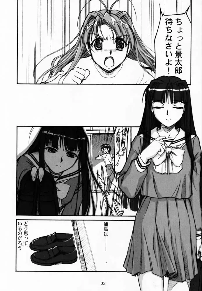 [Route39 - Zenki] Yuushuu Fhentai - Page 2