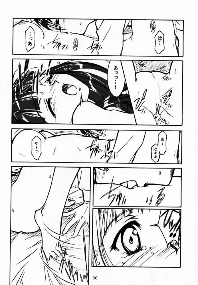 [Route39 - Zenki] Yuushuu Fhentai - Page 29