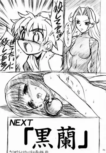 [Route39 - Zenki] Yuushuu Fhentai - Page 70