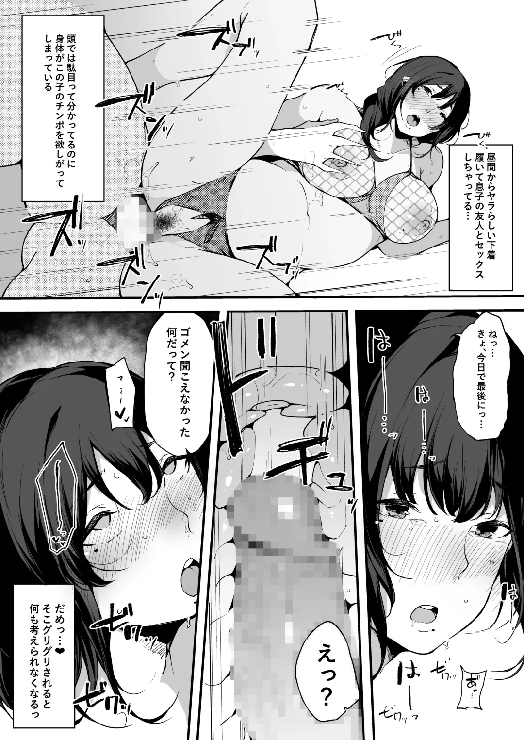 [Sakurayu Hal] Mamatorare - Yasashikute Daisuki na Kaa-san wa Class no Doukyuusei ni... Fhentai - Page 33