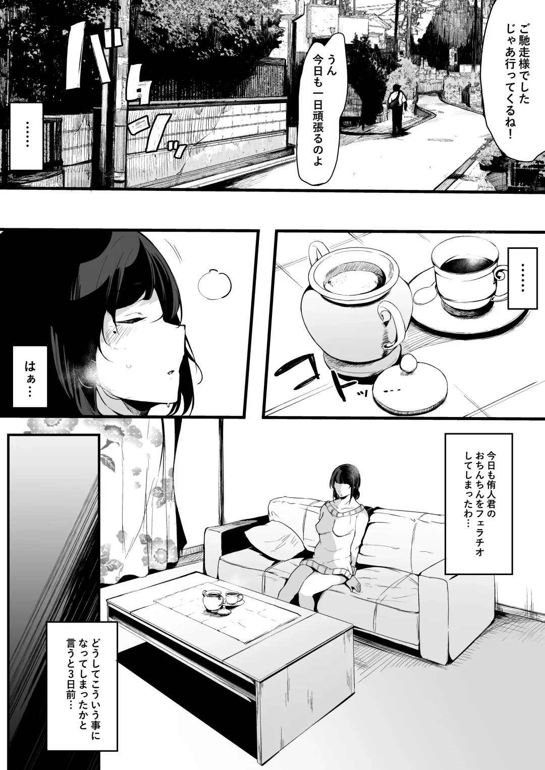 [Sakurayu Hal] Mamatorare - Yasashikute Daisuki na Kaa-san wa Class no Doukyuusei ni... Fhentai - Page 4