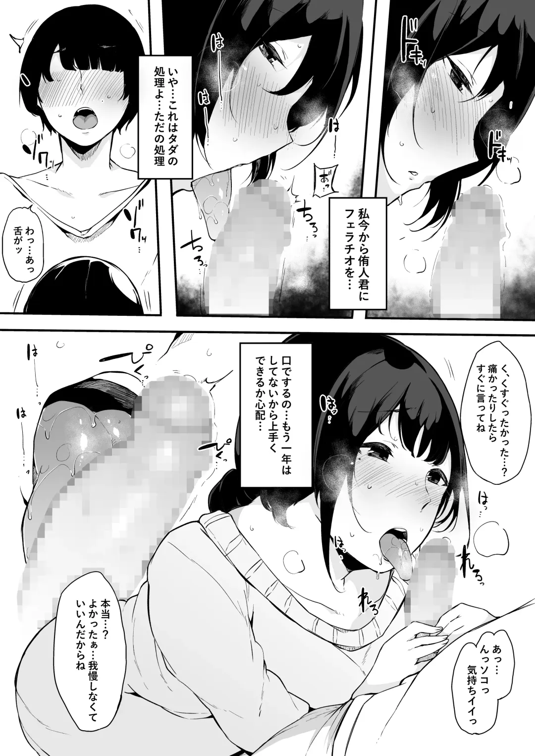 [Sakurayu Hal] Mamatorare - Yasashikute Daisuki na Kaa-san wa Class no Doukyuusei ni... Fhentai - Page 7