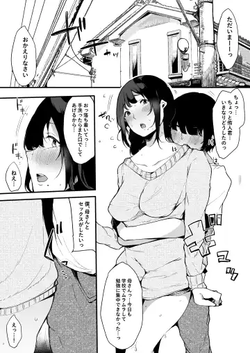 [Sakurayu Hal] Mamatorare - Yasashikute Daisuki na Kaa-san wa Class no Doukyuusei ni... Fhentai - Page 10