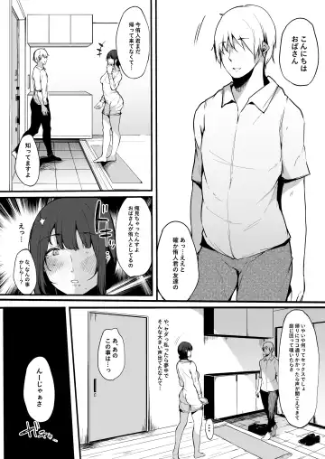 [Sakurayu Hal] Mamatorare - Yasashikute Daisuki na Kaa-san wa Class no Doukyuusei ni... Fhentai - Page 19