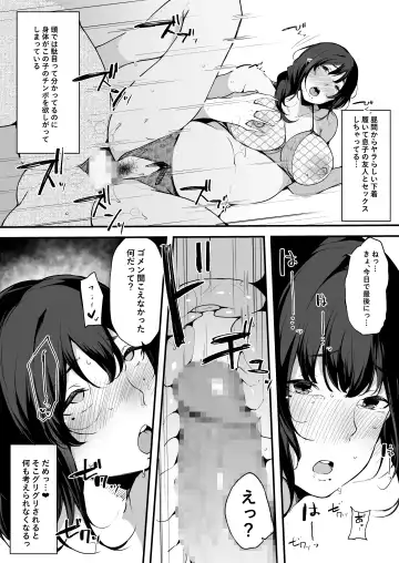 [Sakurayu Hal] Mamatorare - Yasashikute Daisuki na Kaa-san wa Class no Doukyuusei ni... Fhentai - Page 33