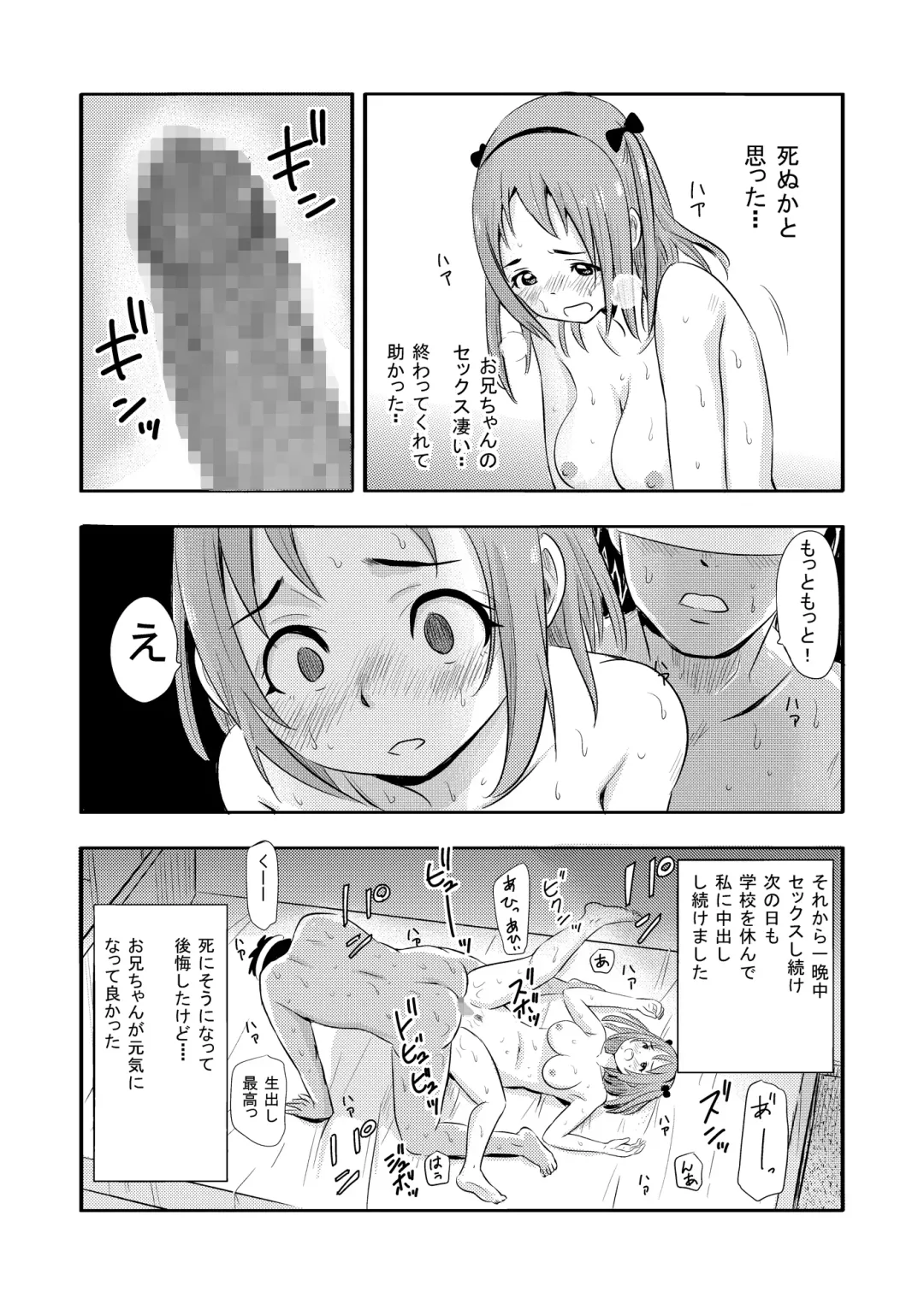 [Nibo] VR Girlfriend Fhentai - Page 30