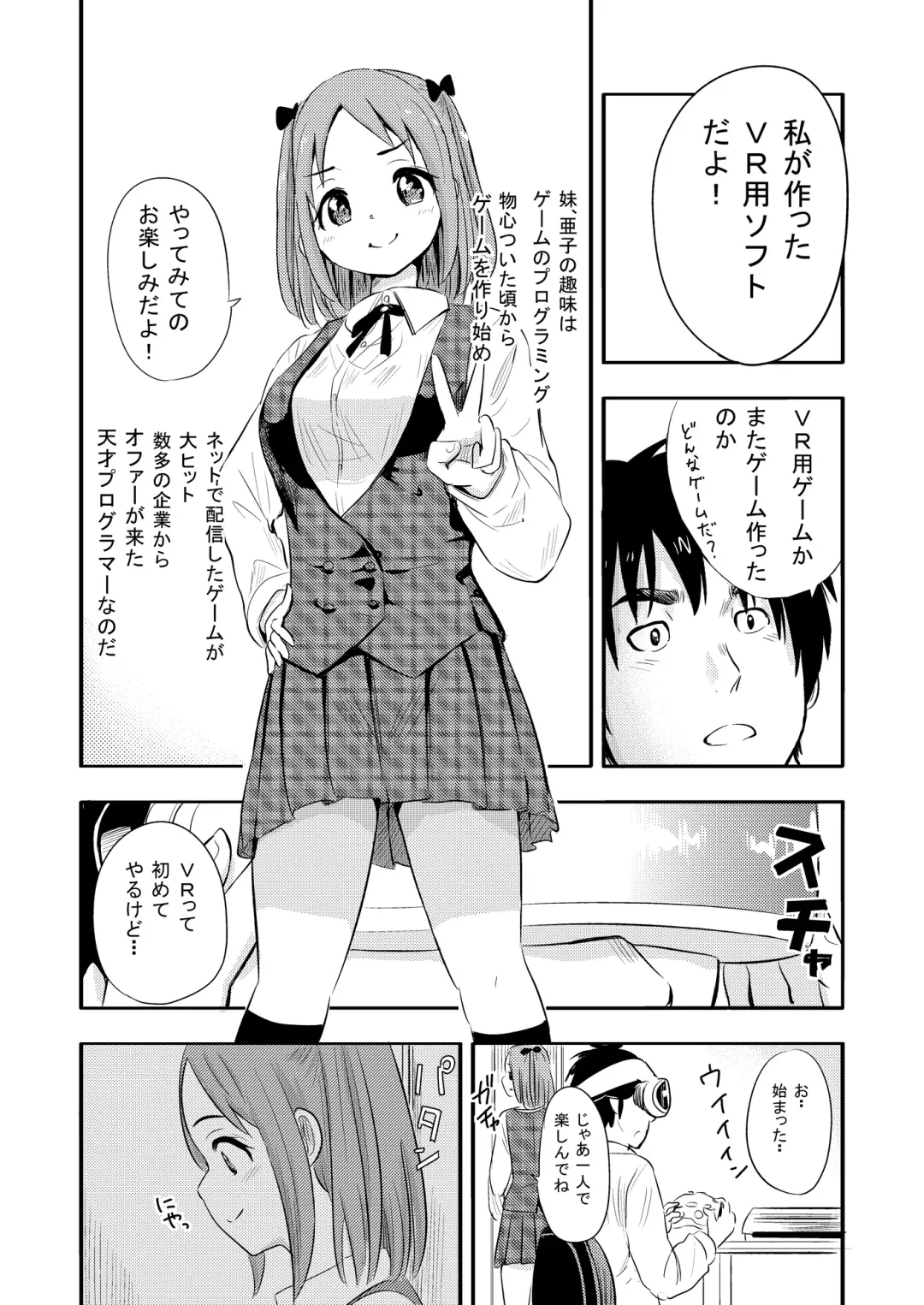 [Nibo] VR Girlfriend Fhentai - Page 4