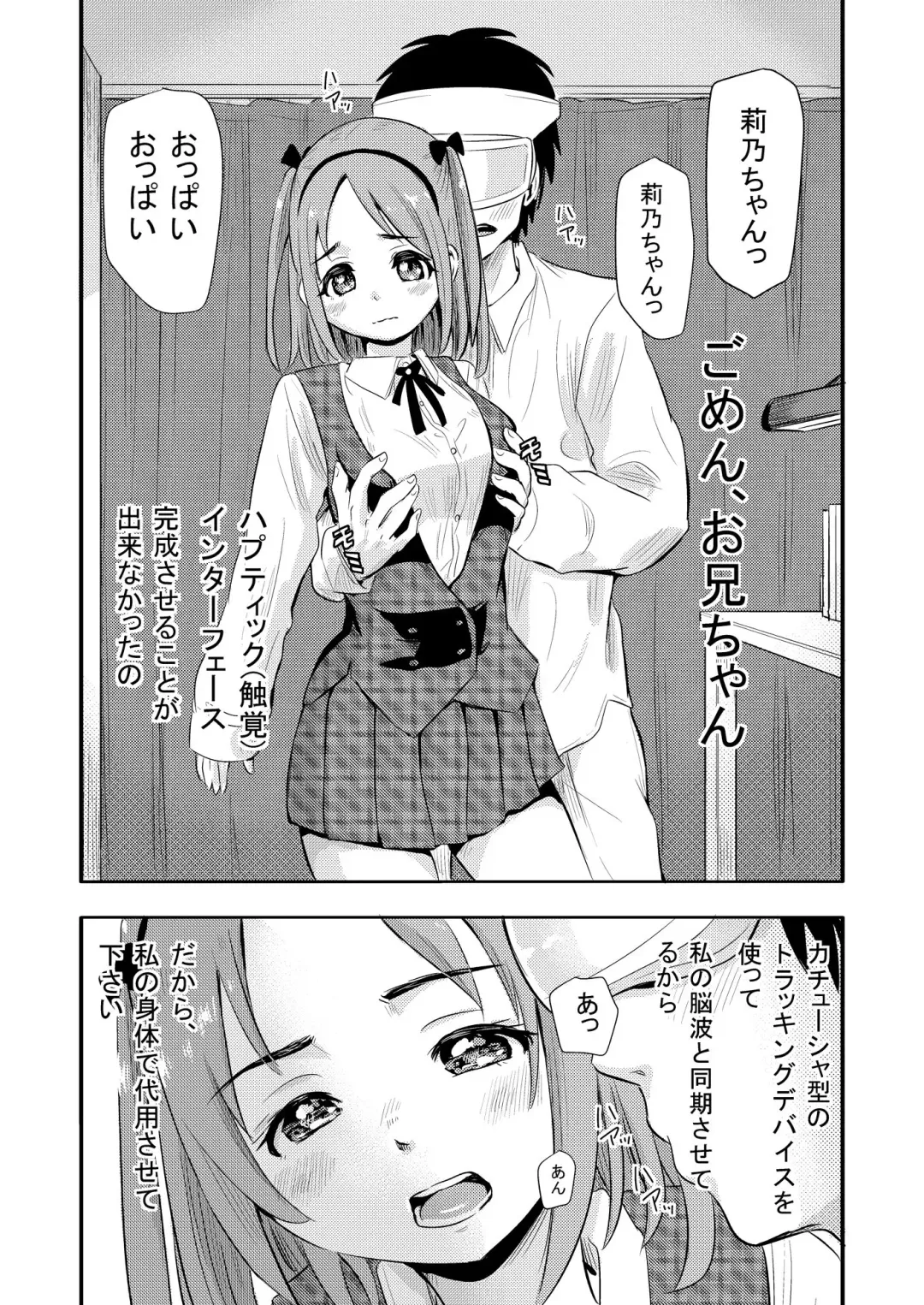 [Nibo] VR Girlfriend Fhentai - Page 8