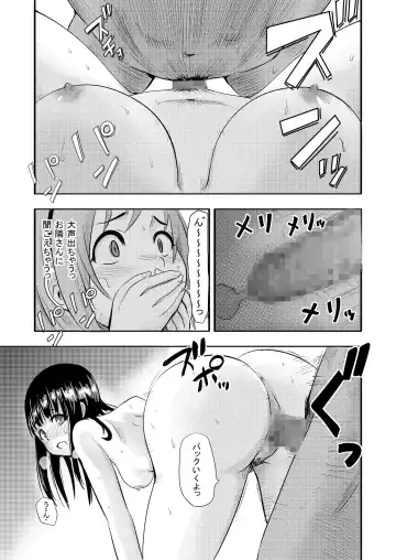 [Nibo] VR Girlfriend Fhentai - Page 18