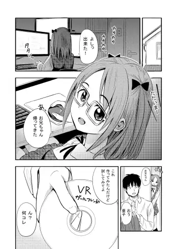 [Nibo] VR Girlfriend Fhentai - Page 3