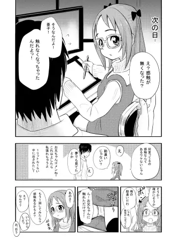 [Nibo] VR Girlfriend Fhentai - Page 31