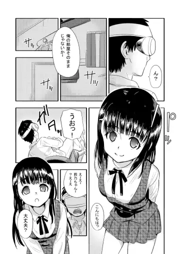 [Nibo] VR Girlfriend Fhentai - Page 5