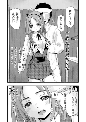 [Nibo] VR Girlfriend Fhentai - Page 8
