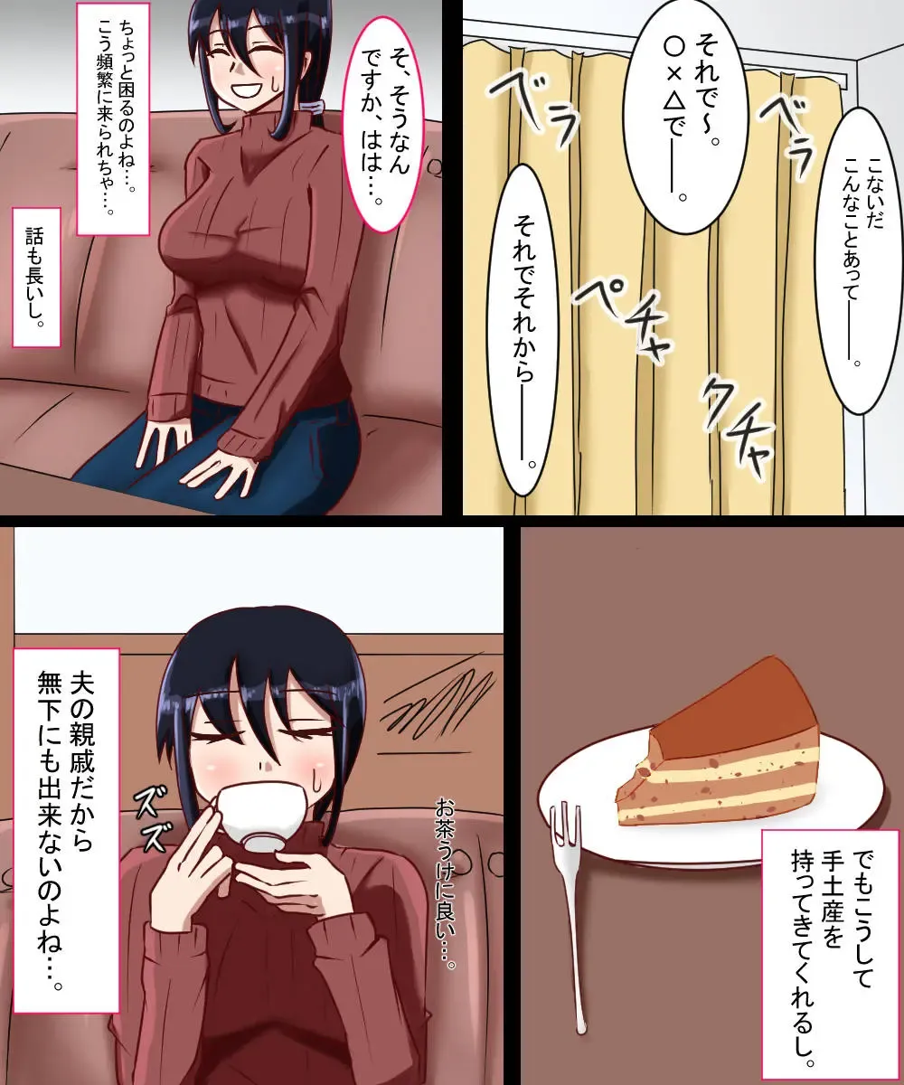 Hamerareta Hitozuma Nagasawa Kanae Fhentai - Page 5