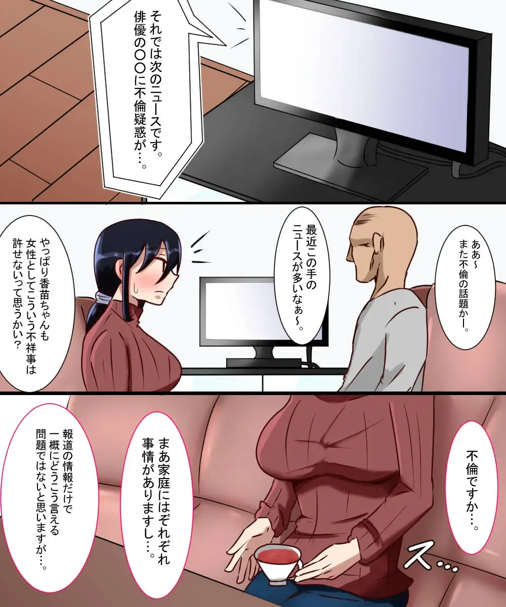 Hamerareta Hitozuma Nagasawa Kanae Fhentai - Page 6