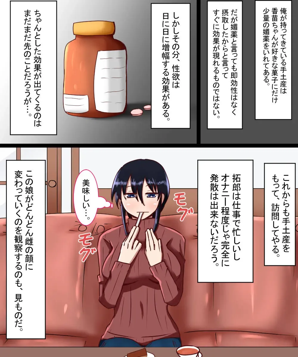 Hamerareta Hitozuma Nagasawa Kanae Fhentai - Page 8