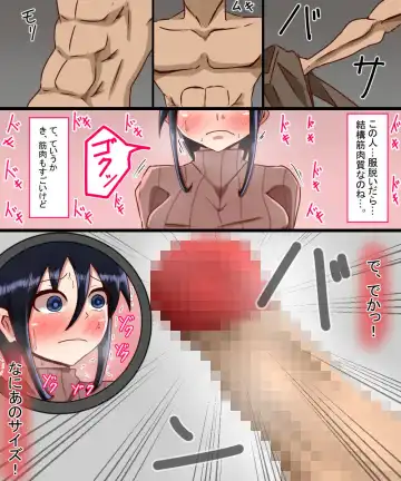 Hamerareta Hitozuma Nagasawa Kanae Fhentai - Page 16