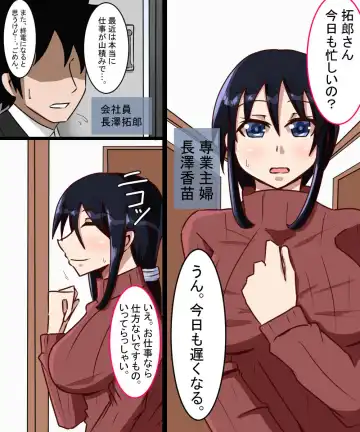 Hamerareta Hitozuma Nagasawa Kanae Fhentai - Page 2