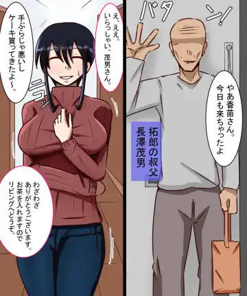 Hamerareta Hitozuma Nagasawa Kanae Fhentai - Page 4