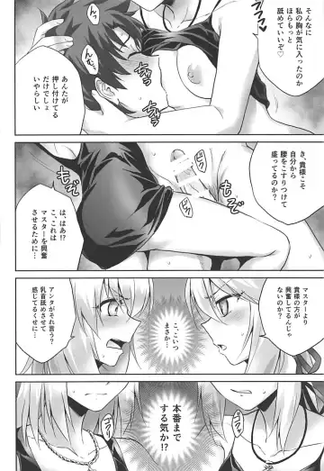 [Marugoshi] Ore no Koto o Seieki Tank to shika Omotteinai Servant-tachi Fhentai - Page 16