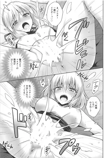 [Marugoshi] Ore no Koto o Seieki Tank to shika Omotteinai Servant-tachi Fhentai - Page 23