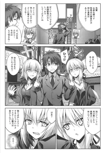 [Marugoshi] Ore no Koto o Seieki Tank to shika Omotteinai Servant-tachi Fhentai - Page 3