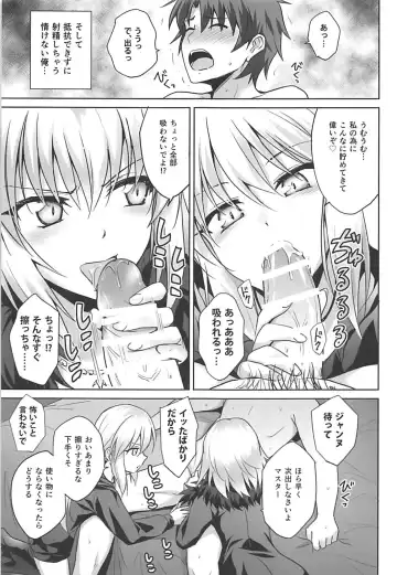 [Marugoshi] Ore no Koto o Seieki Tank to shika Omotteinai Servant-tachi Fhentai - Page 5
