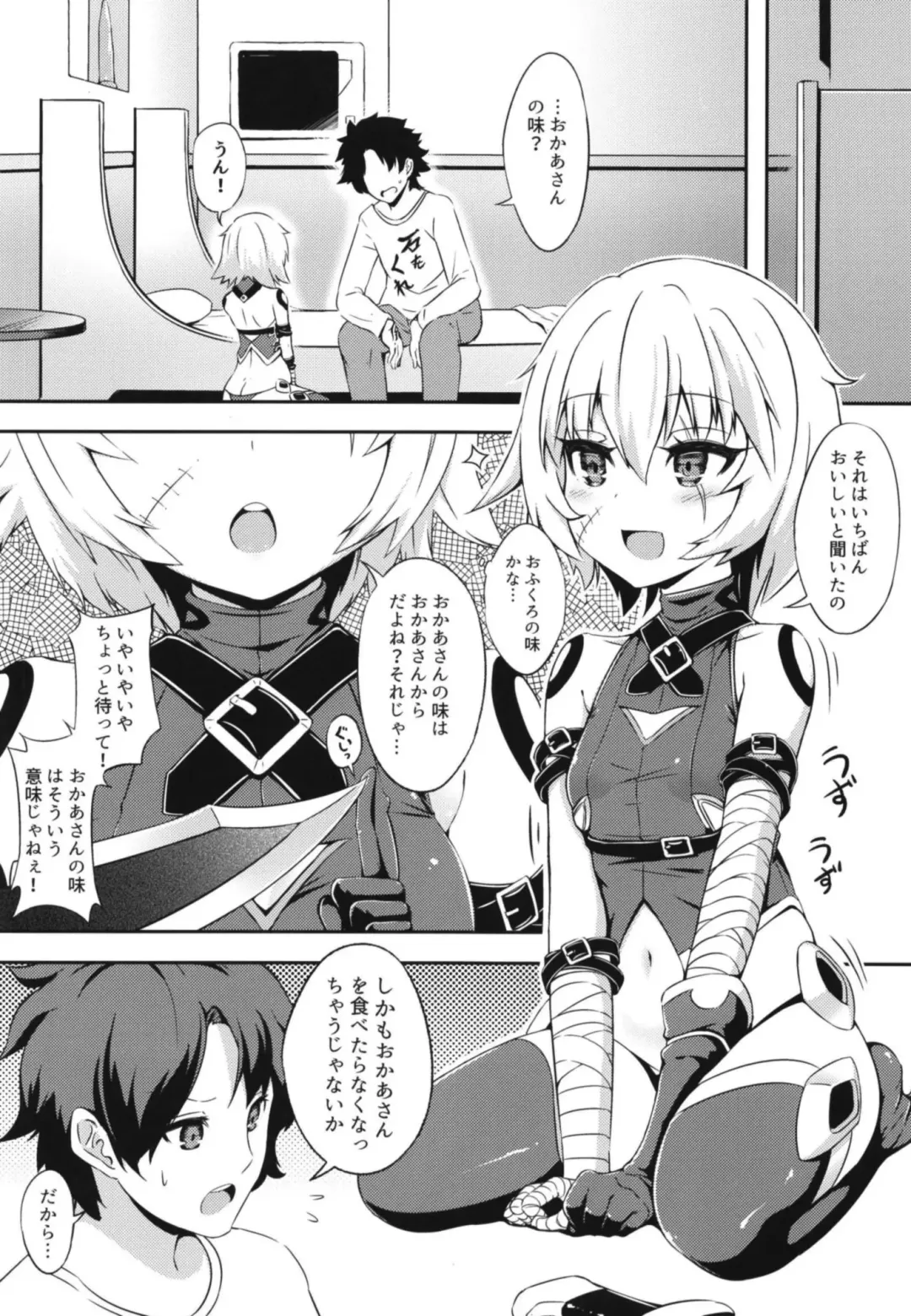 [Sera Shousa] Master no Aji Fhentai - Page 6