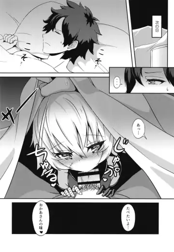 [Sera Shousa] Master no Aji Fhentai - Page 20