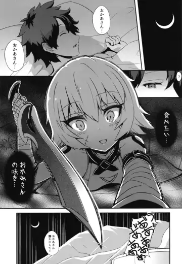 [Sera Shousa] Master no Aji Fhentai - Page 5