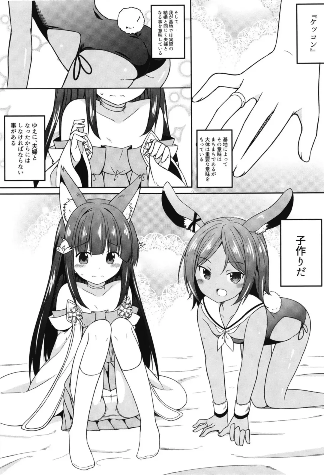 [Kazawa] Ore wa Juuou Loli to Kozukuri Shitai! Fhentai - Page 3