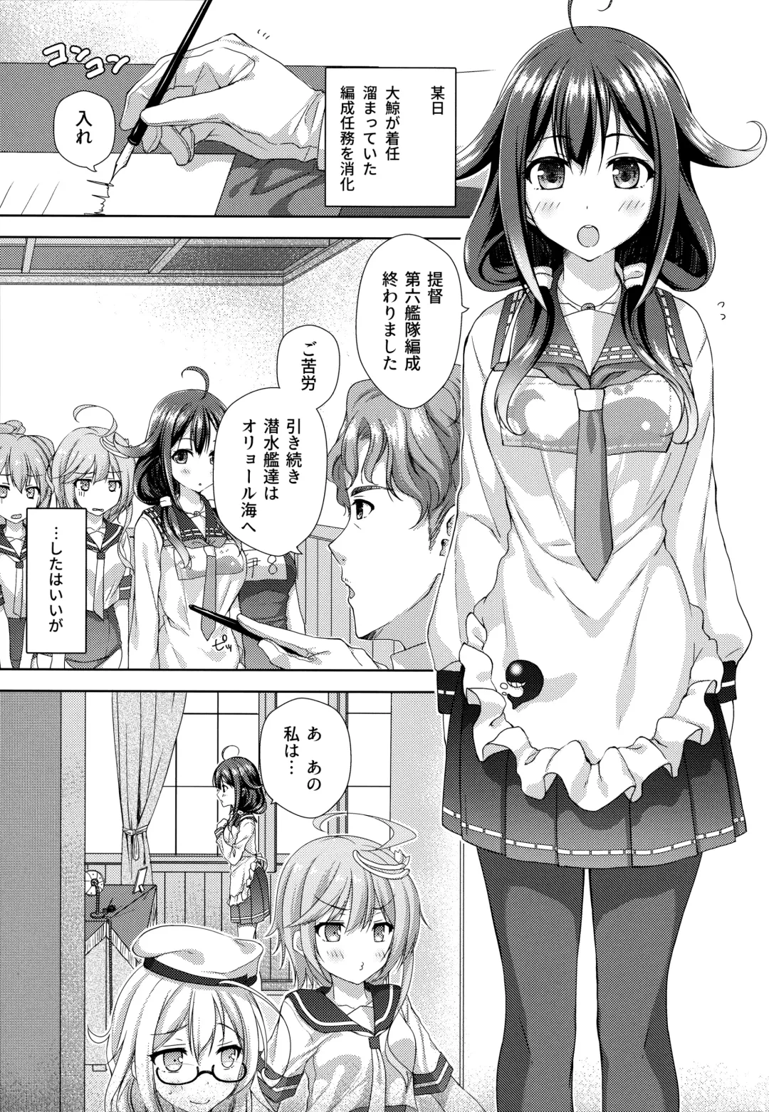 [Imachi Reki] Ookina Kujira no Chakuninbi Fhentai - Page 2