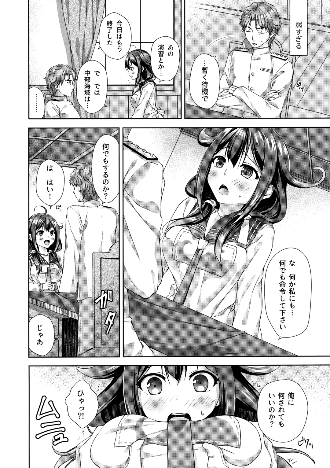 [Imachi Reki] Ookina Kujira no Chakuninbi Fhentai - Page 3