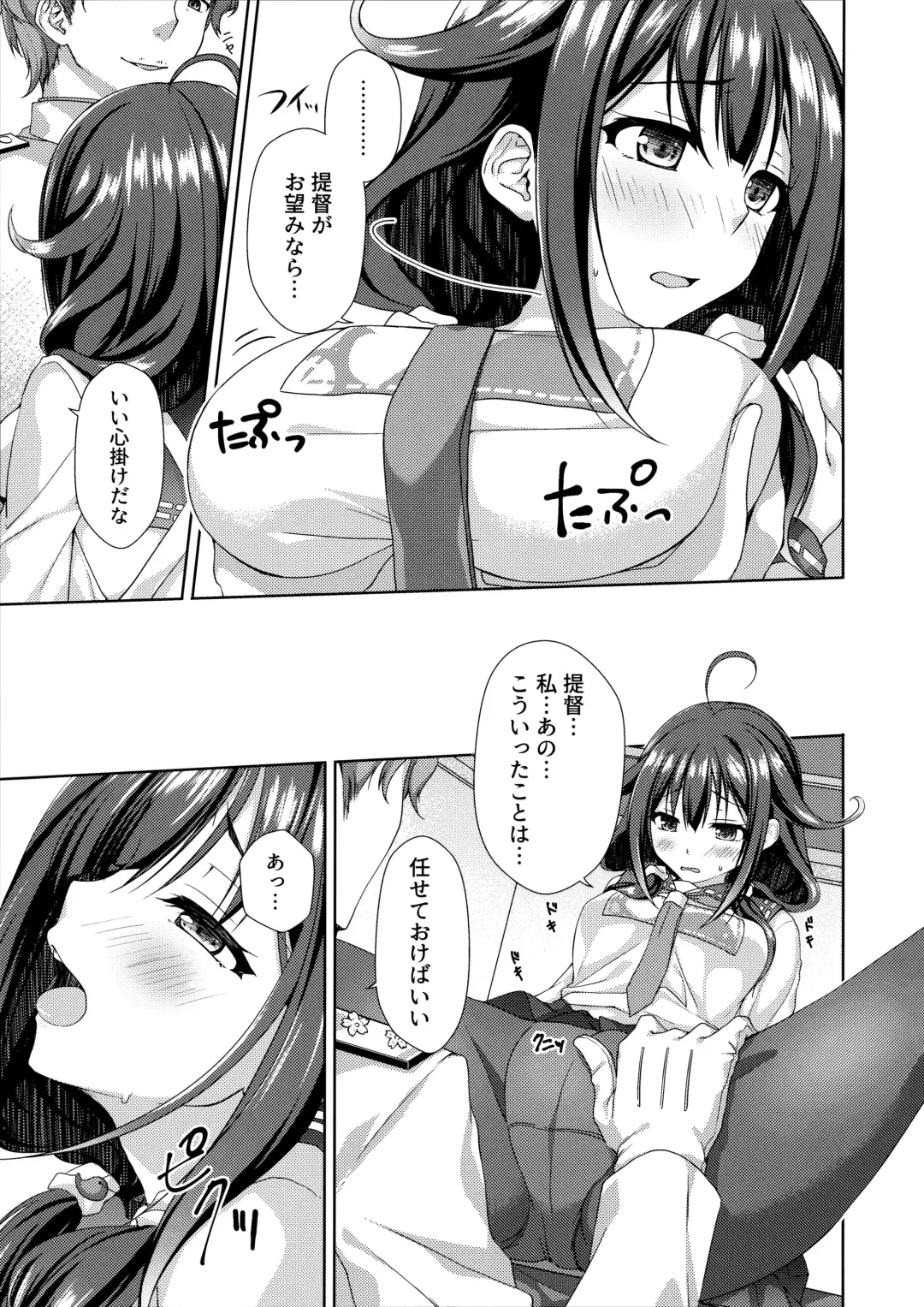 [Imachi Reki] Ookina Kujira no Chakuninbi Fhentai - Page 4